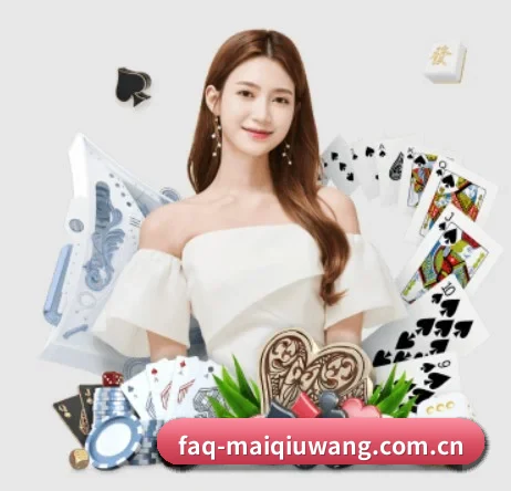 faq-maiqiuwang.com.cn的方向